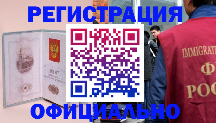 временная регистрация в квартире в Волчанске