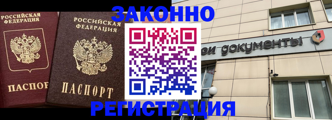 прописка в Волчанске