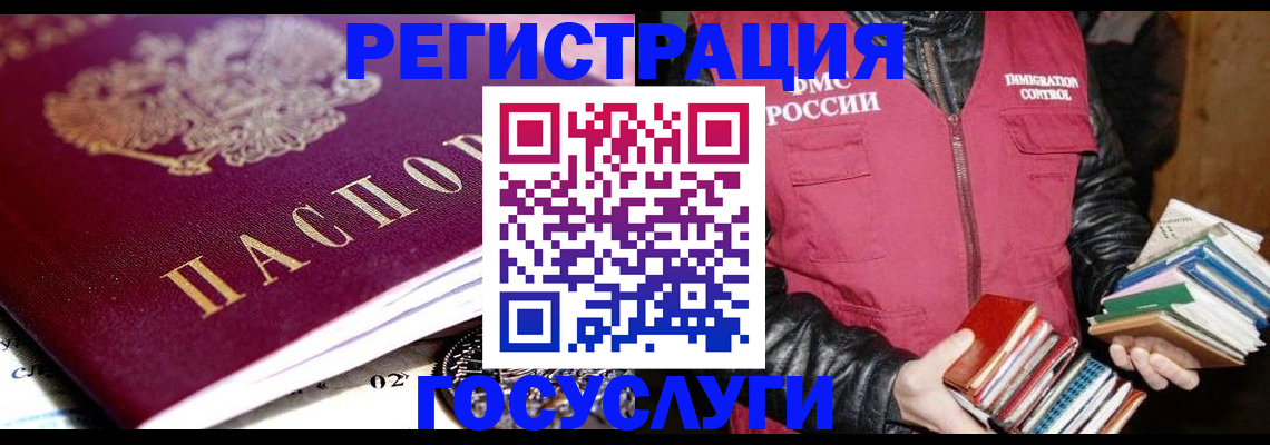 прописка штамп в Волчанске