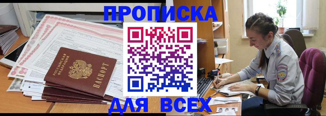 временная регистрация поиск в Волчанске