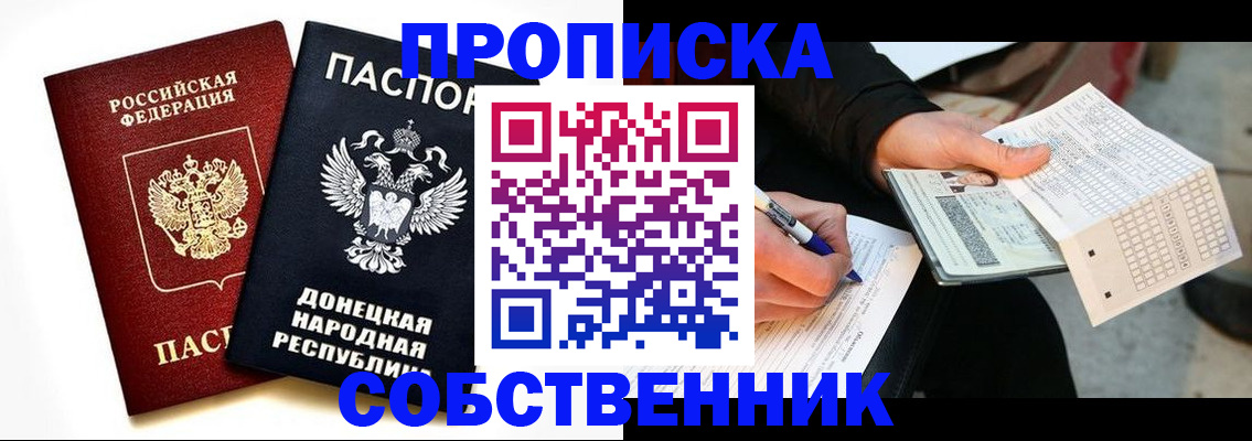 прописка штамп в Волчанске